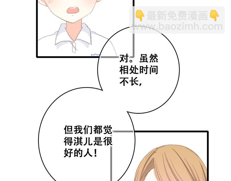 第26话下 流言蜚语41
