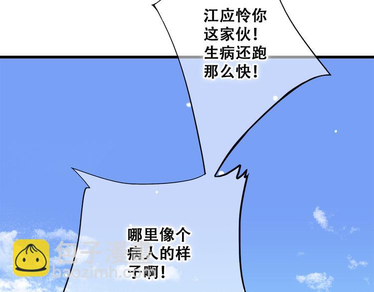 第27话上 流言还在继续10