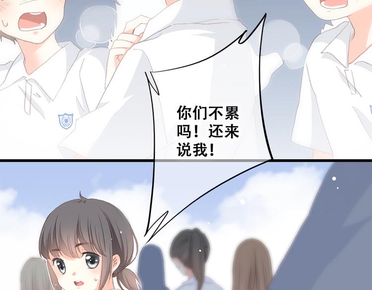 第27话上 流言还在继续12