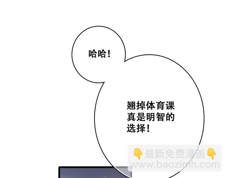 第27话上 流言还在继续21