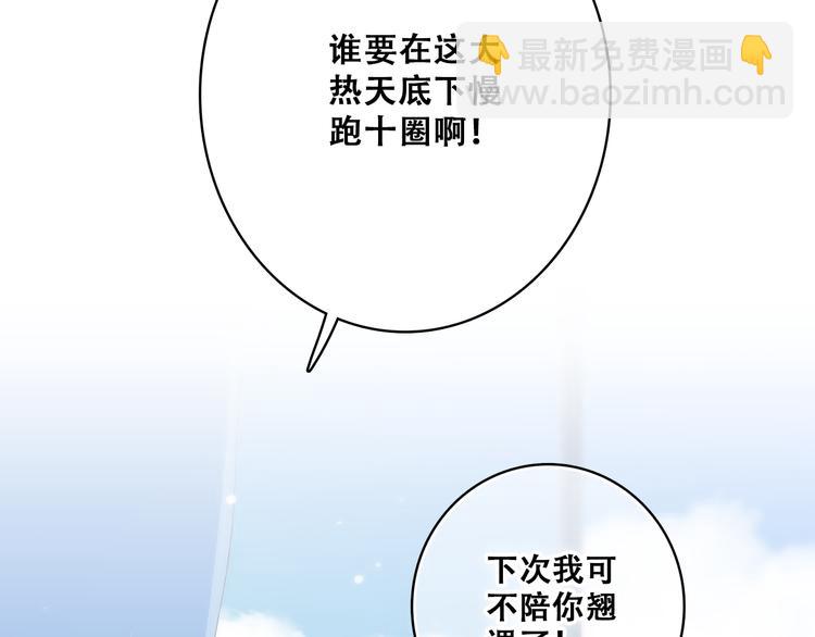 第27话上 流言还在继续23