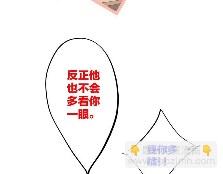 第27话上 流言还在继续26