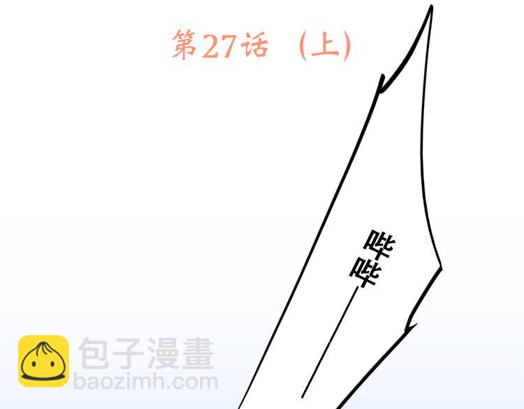 第27话上 流言还在继续3