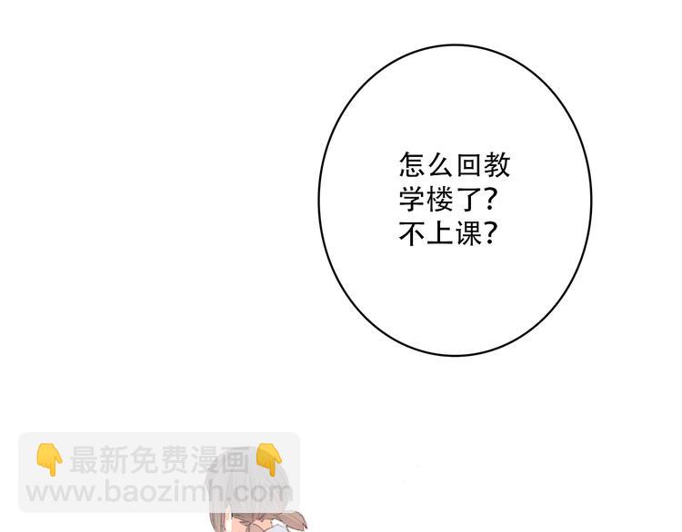第27话上 流言还在继续33