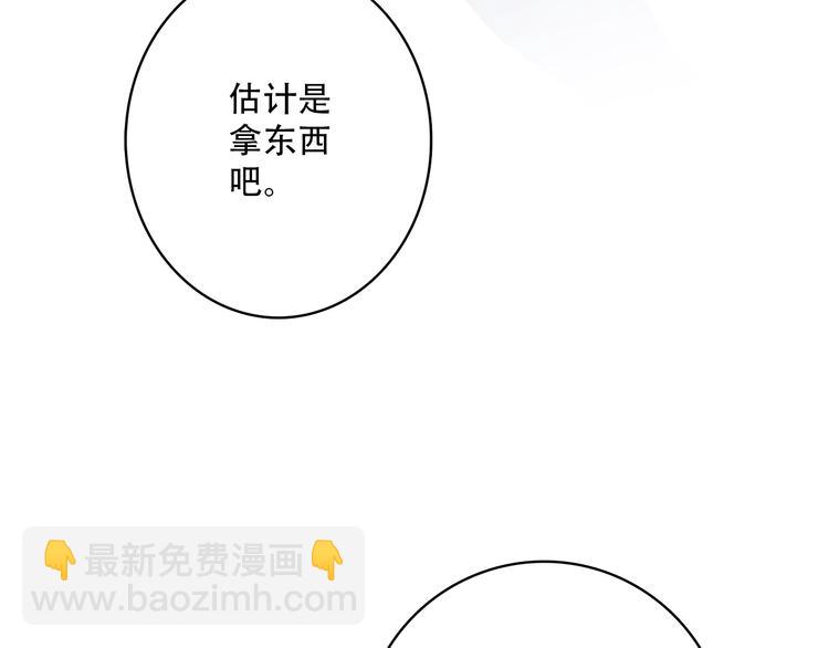 第27话上 流言还在继续35