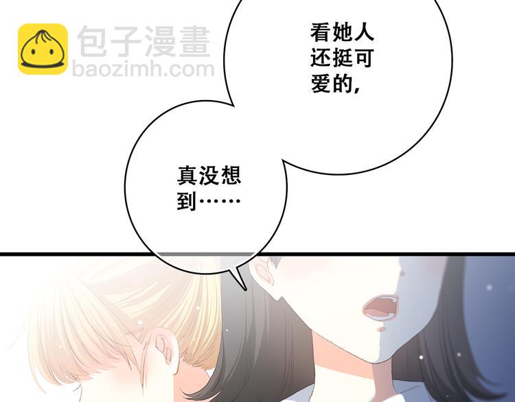 第27话上 流言还在继续36