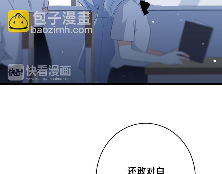 第27话上 流言还在继续39