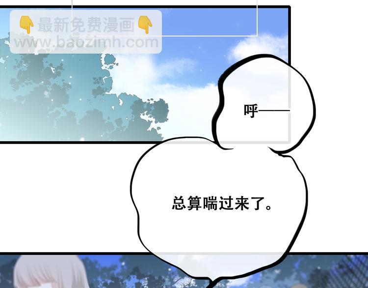 第27话上 流言还在继续46