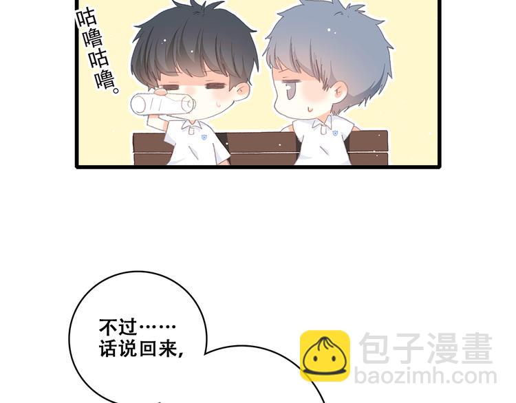 第27话上 流言还在继续55