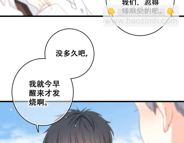 第27话上 流言还在继续57