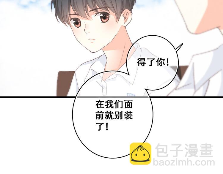 第27话上 流言还在继续58