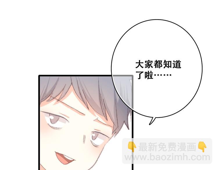 第27话上 流言还在继续59