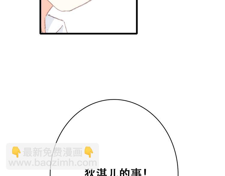 第27话上 流言还在继续60