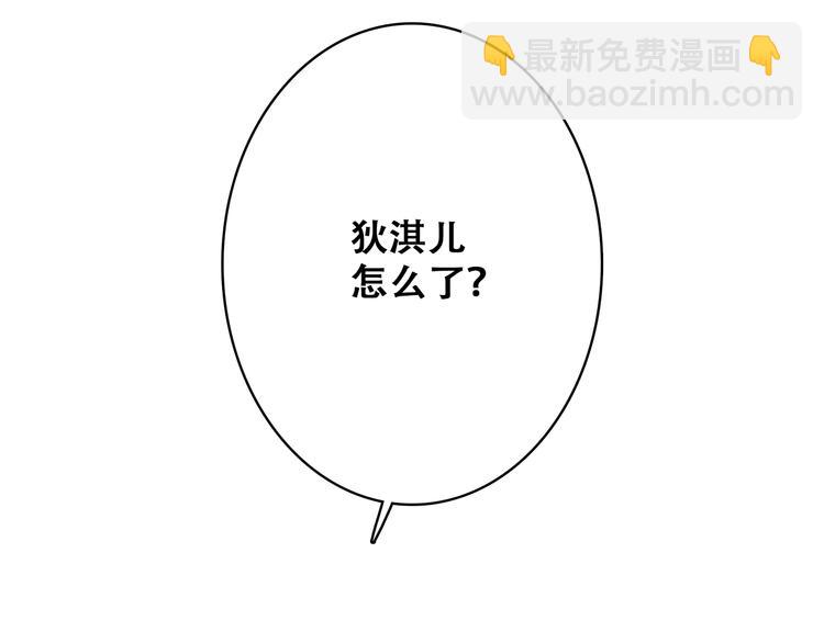 第27话上 流言还在继续64