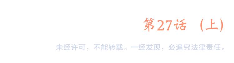 第27话上 流言还在继续67
