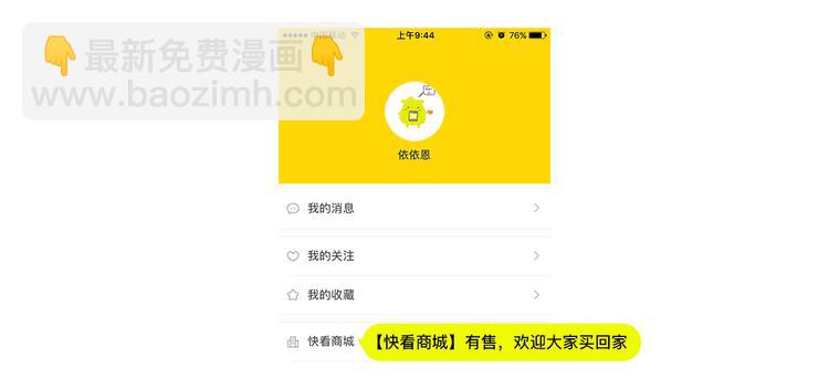 第27话上 流言还在继续69