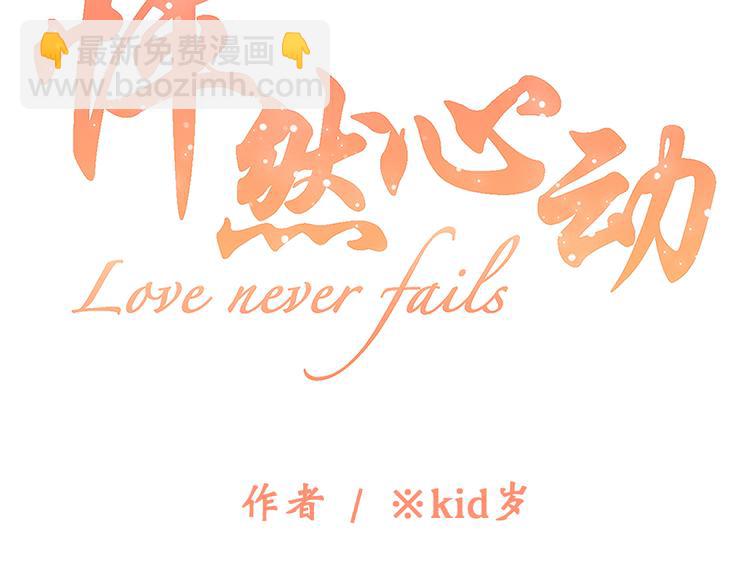 第29话上 拍照前千万别剪刘海！！！！11