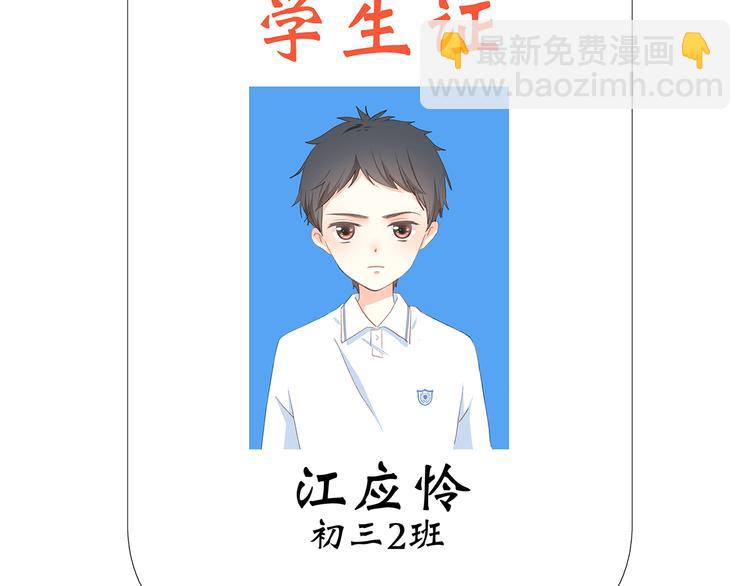 第29话上 拍照前千万别剪刘海！！！！47