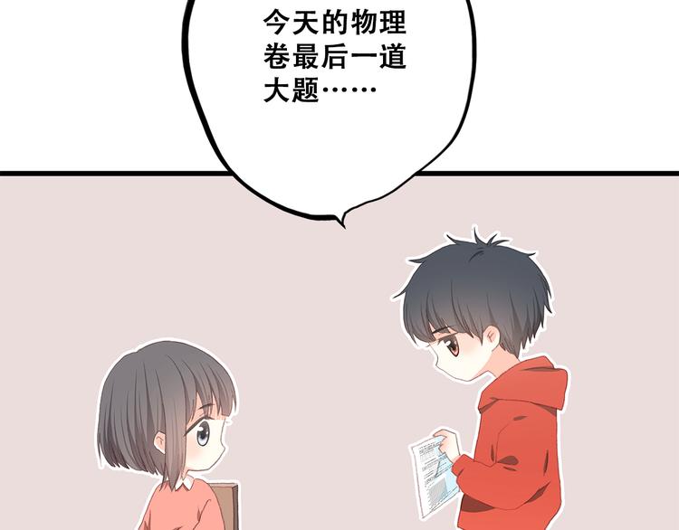 第29话上 拍照前千万别剪刘海！！！！6