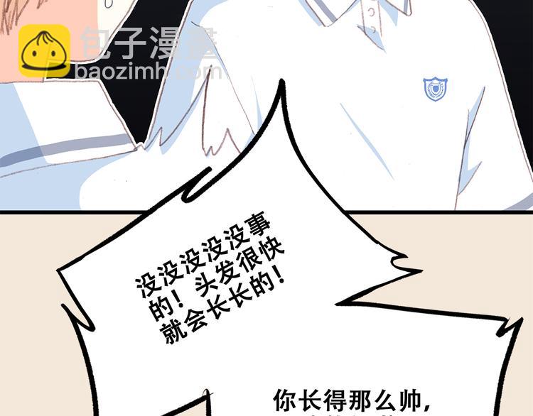 第29话上 拍照前千万别剪刘海！！！！69