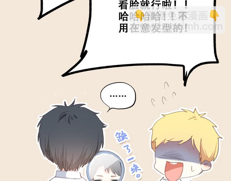 第29话上 拍照前千万别剪刘海！！！！70