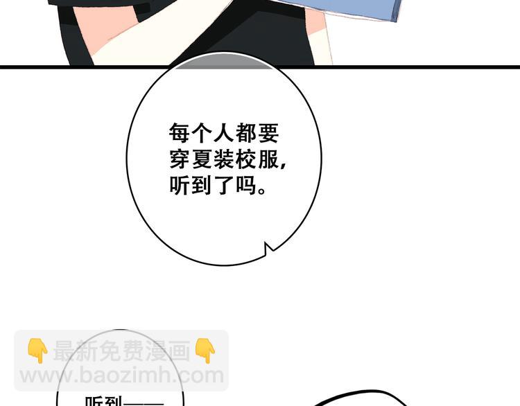 第29话上 拍照前千万别剪刘海！！！！74