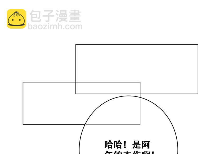 第29话上 拍照前千万别剪刘海！！！！76