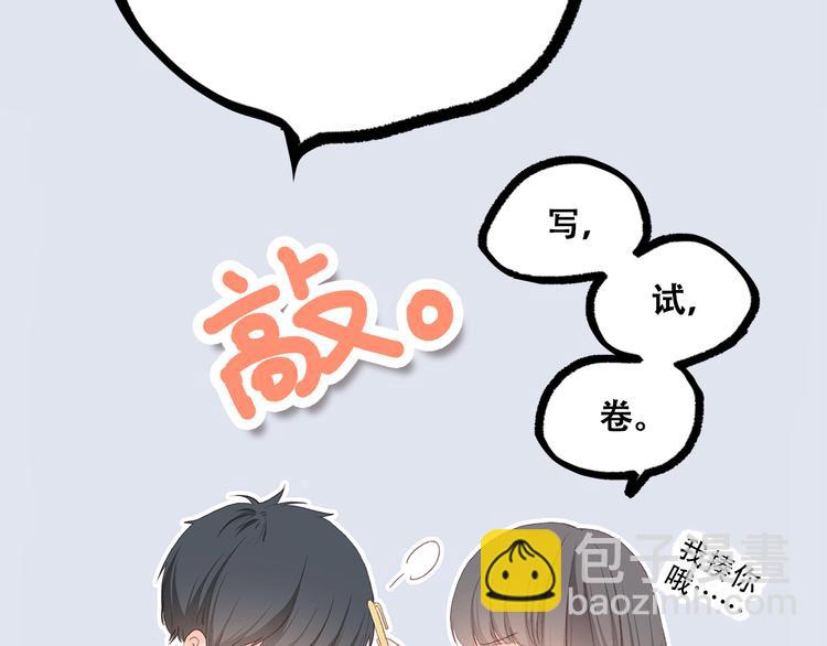 第29话下 吵吵闹闹是关系好的证明10