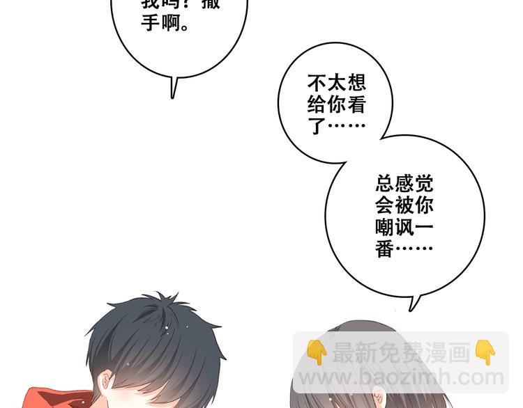 第29话下 吵吵闹闹是关系好的证明21