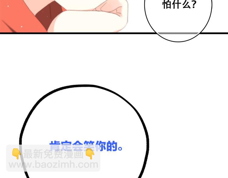 第29话下 吵吵闹闹是关系好的证明23