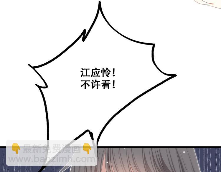 第29话下 吵吵闹闹是关系好的证明27
