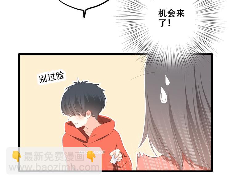 第29话下 吵吵闹闹是关系好的证明45