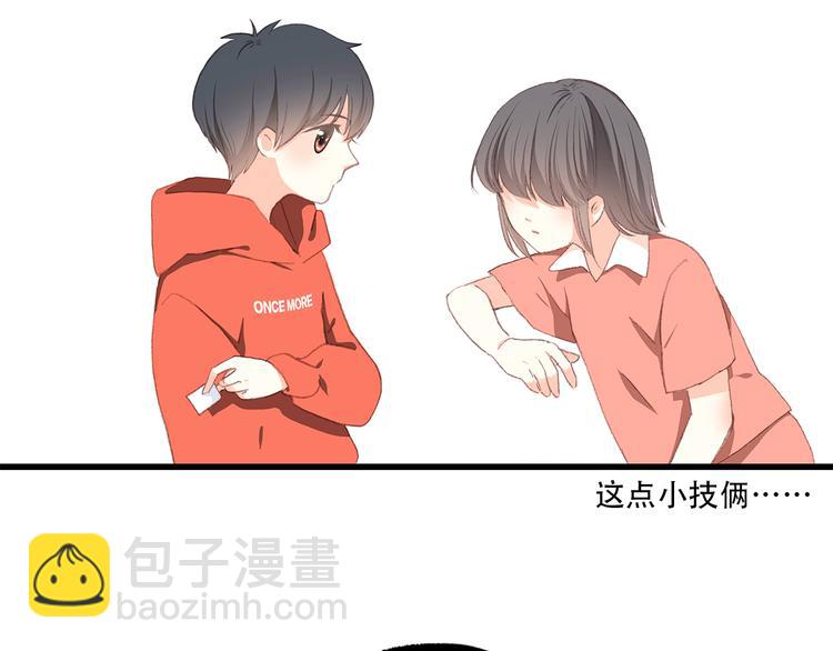 第29话下 吵吵闹闹是关系好的证明54
