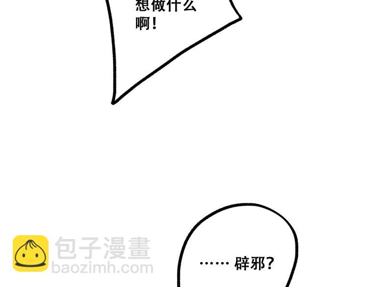 第29话下 吵吵闹闹是关系好的证明63
