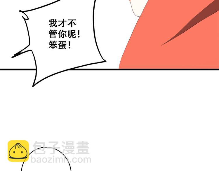 第29话下 吵吵闹闹是关系好的证明71