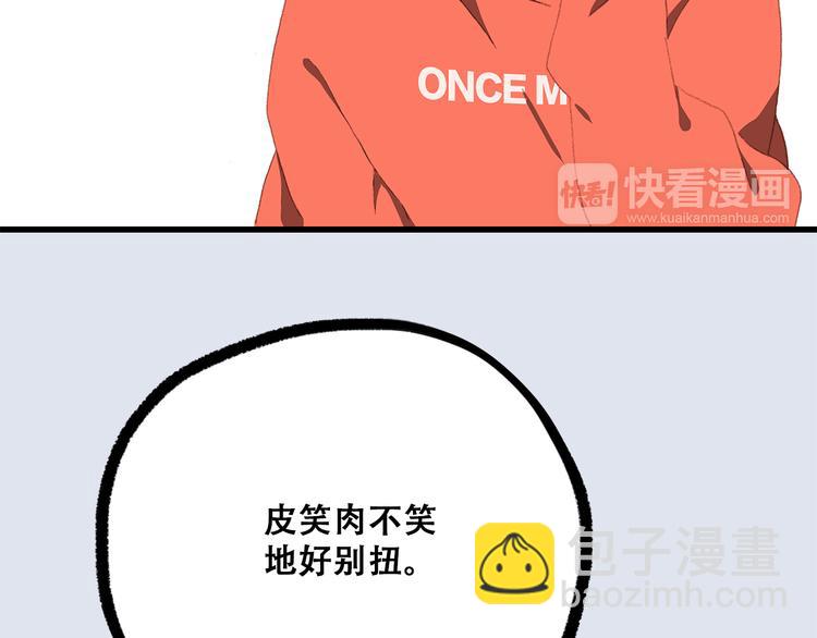 第29话下 吵吵闹闹是关系好的证明9
