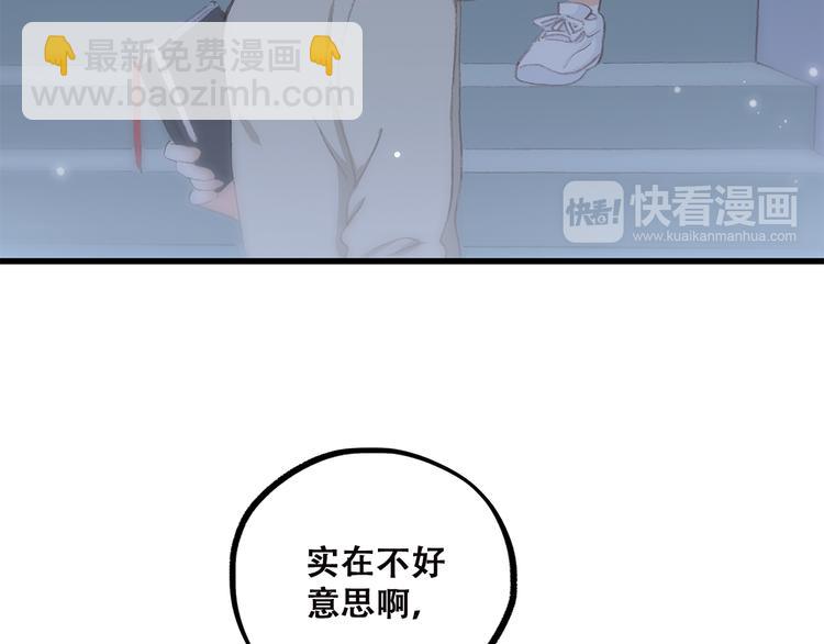 第30话上 被泼水的女生10