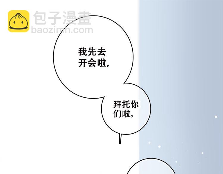 第30话上 被泼水的女生19