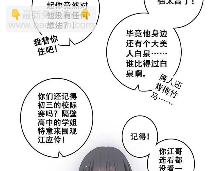 第30话下 无法忽视的存在110