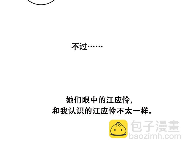 第30话下 无法忽视的存在118