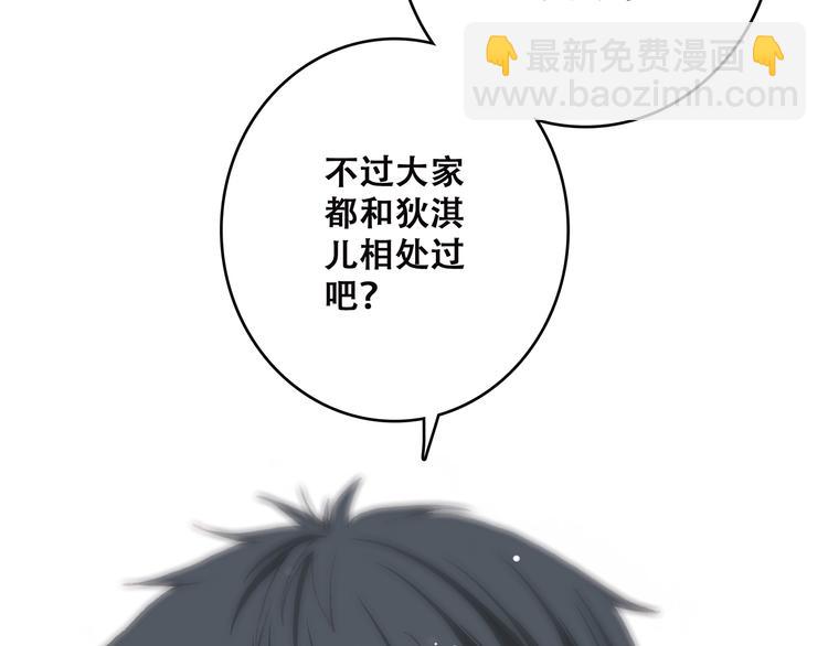 第30话下 无法忽视的存在29
