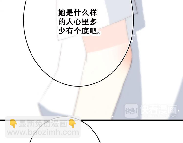 第30话下 无法忽视的存在32