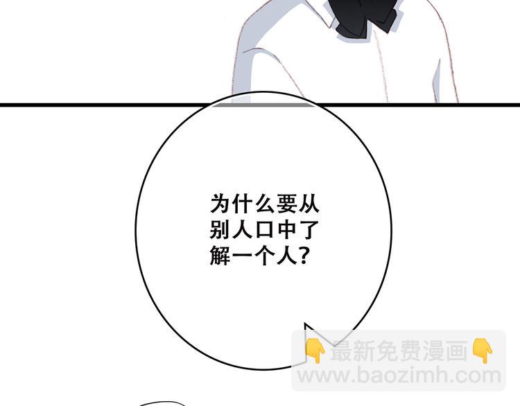 第30话下 无法忽视的存在34