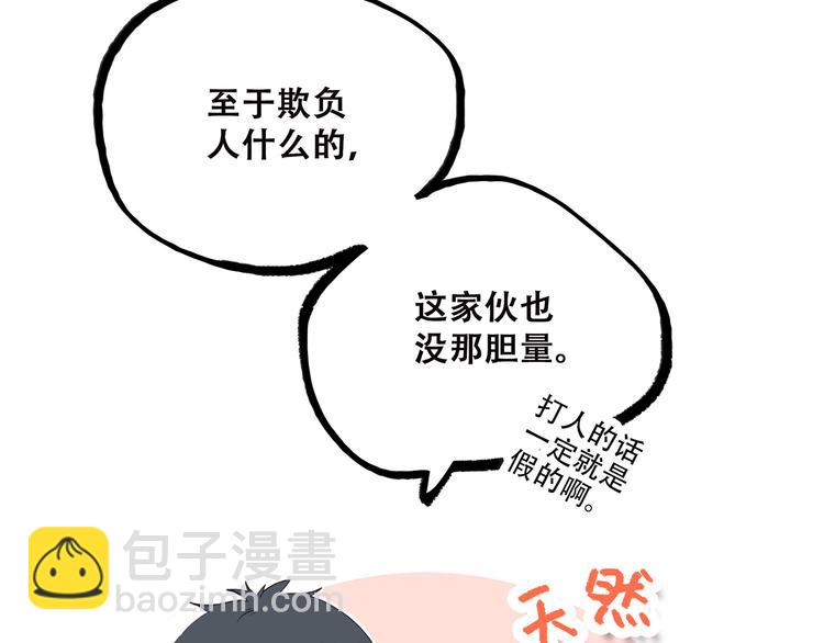 第30话下 无法忽视的存在39
