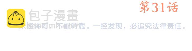 第31话  已经过去了75