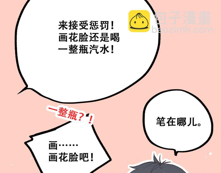 番外 小惩罚11