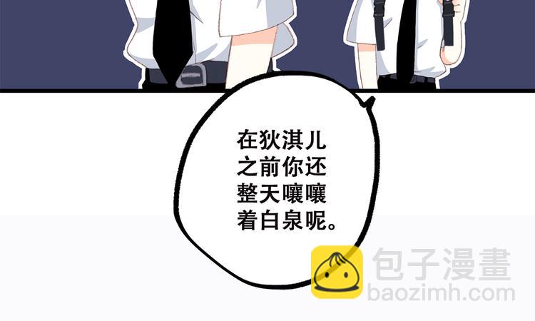 第32话 它怎么会在这里……22
