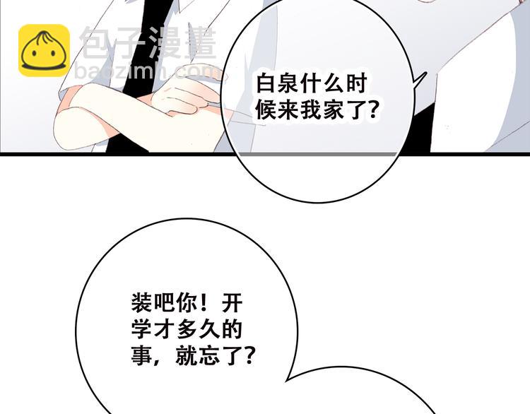 第32话 它怎么会在这里……27