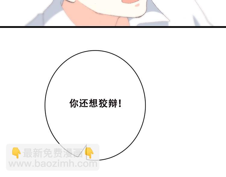 第32话 它怎么会在这里……29