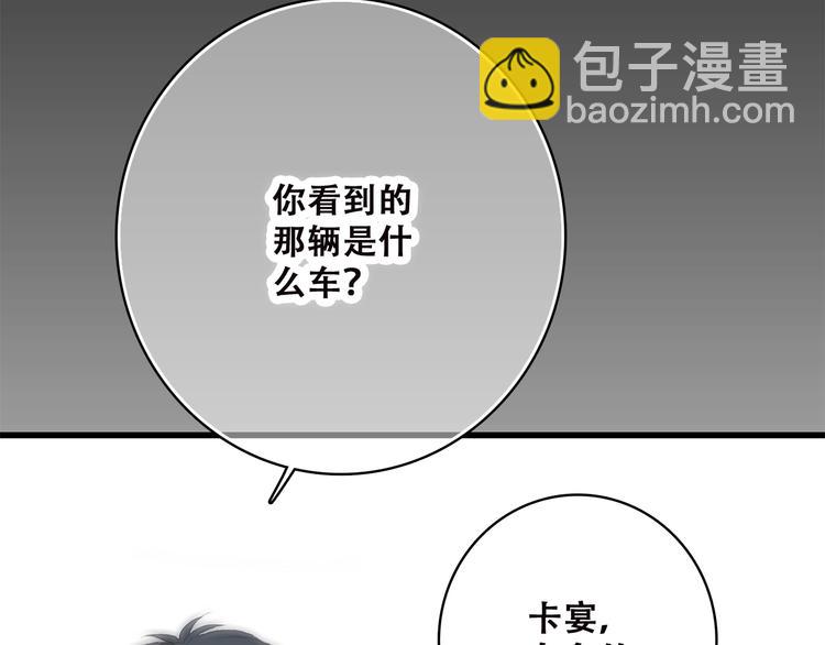 第32话 它怎么会在这里……41